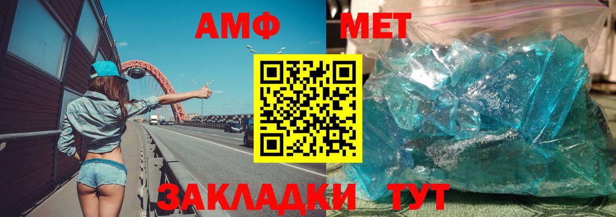 Торжок  Amphetamine  Вход с VPN  АМФЕТАМИН Розовый 