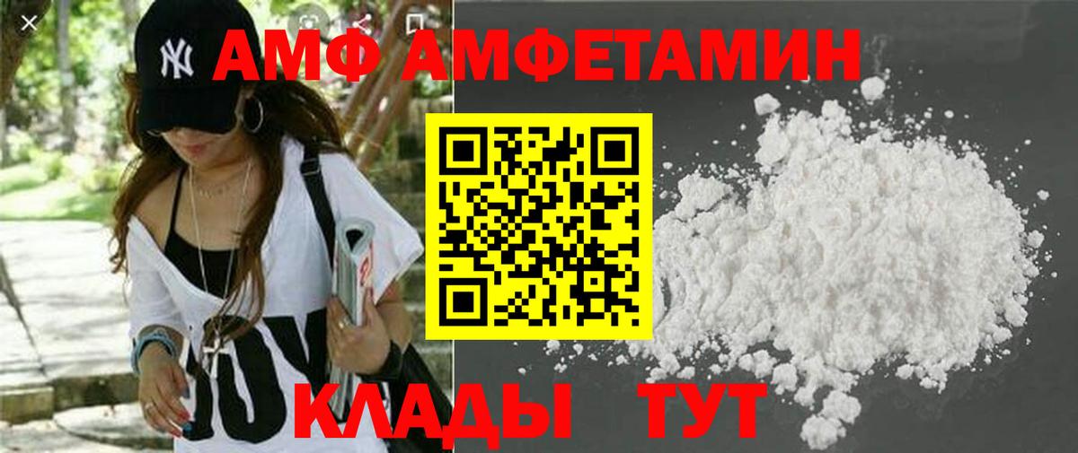 Амфетамин 98% Торжок