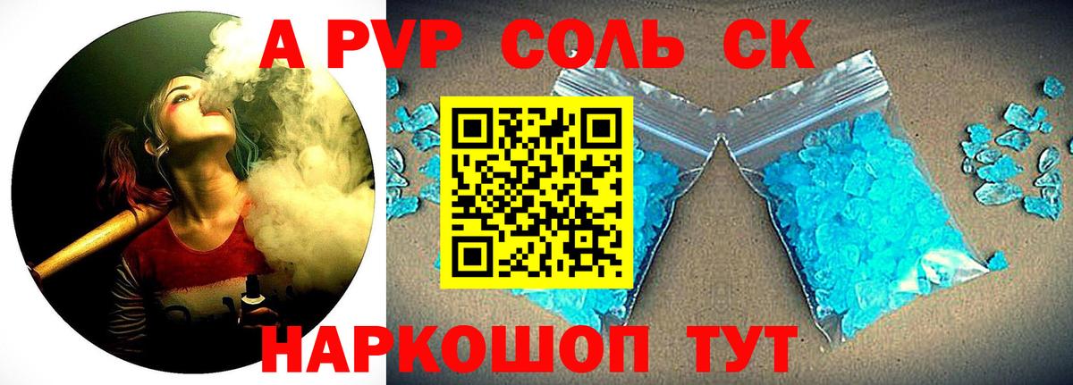 Alpha-PVP Crystall  Alpha PVP Crystall  Торжок  A PVP  Вход с VPN 