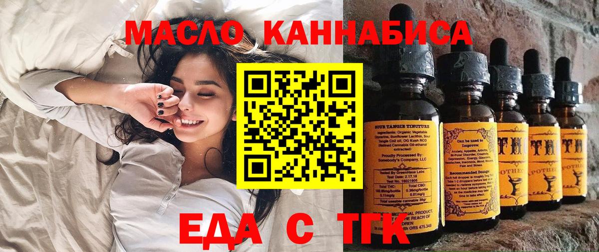 Cannafood конопля  Вход с VPN  Торжок 