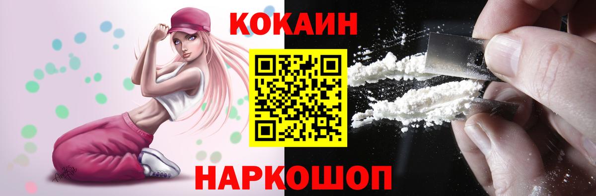 Торжок  COCAIN Перу  COCAIN FishScale  Вход с VPN 