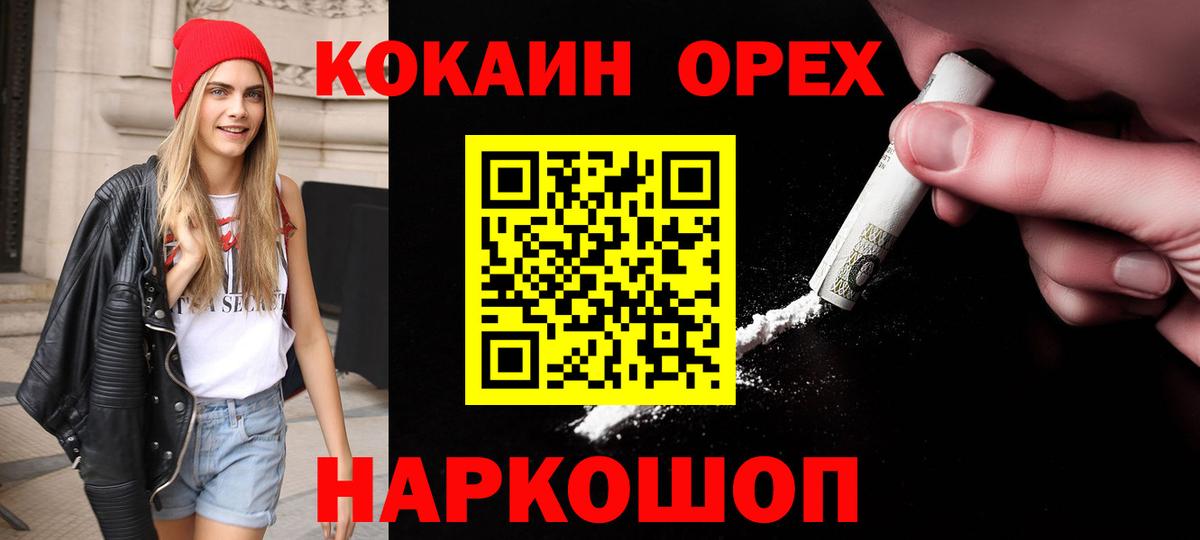 Cocaine 97% Торжок
