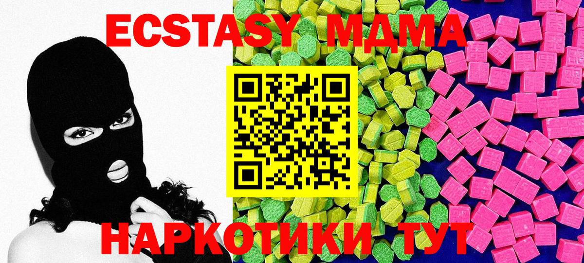 ЭКСТАЗИ VHQ  Экстази  Торжок  Вход с VPN  ЭКСТАЗИ Punisher 