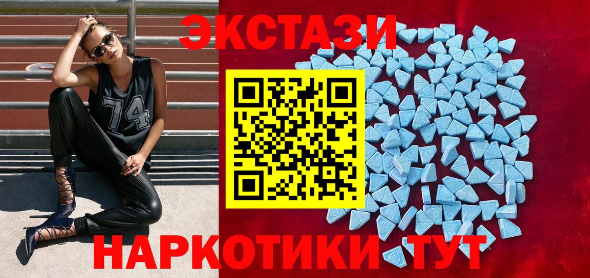 ЭКСТАЗИ DUBAI Торжок