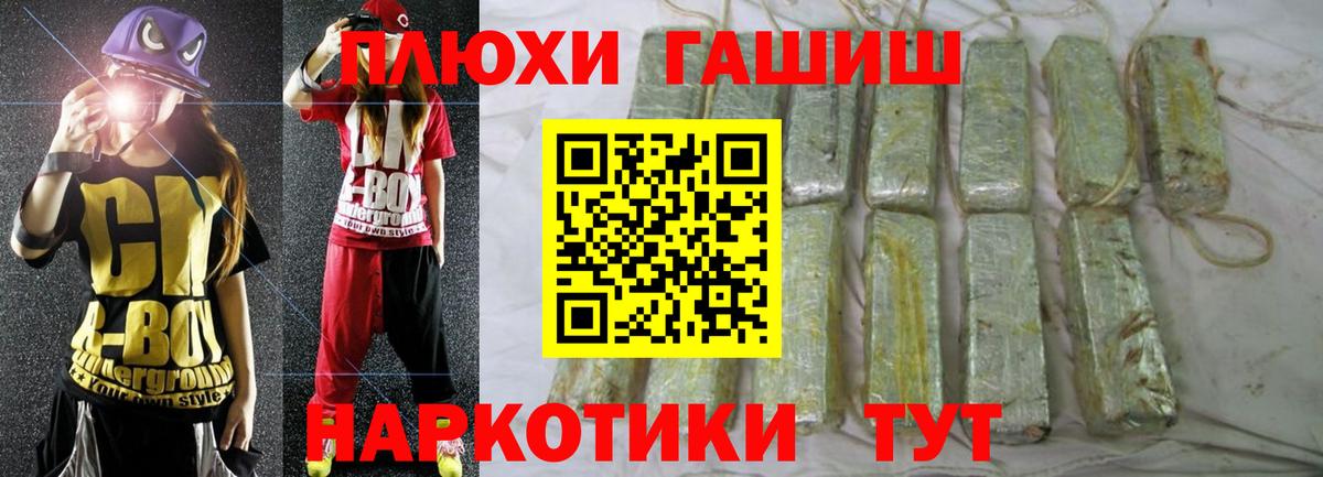 Торжок  Гашиш индика сатива  Вход с VPN  ГАШИШ Ice-O-Lator 
