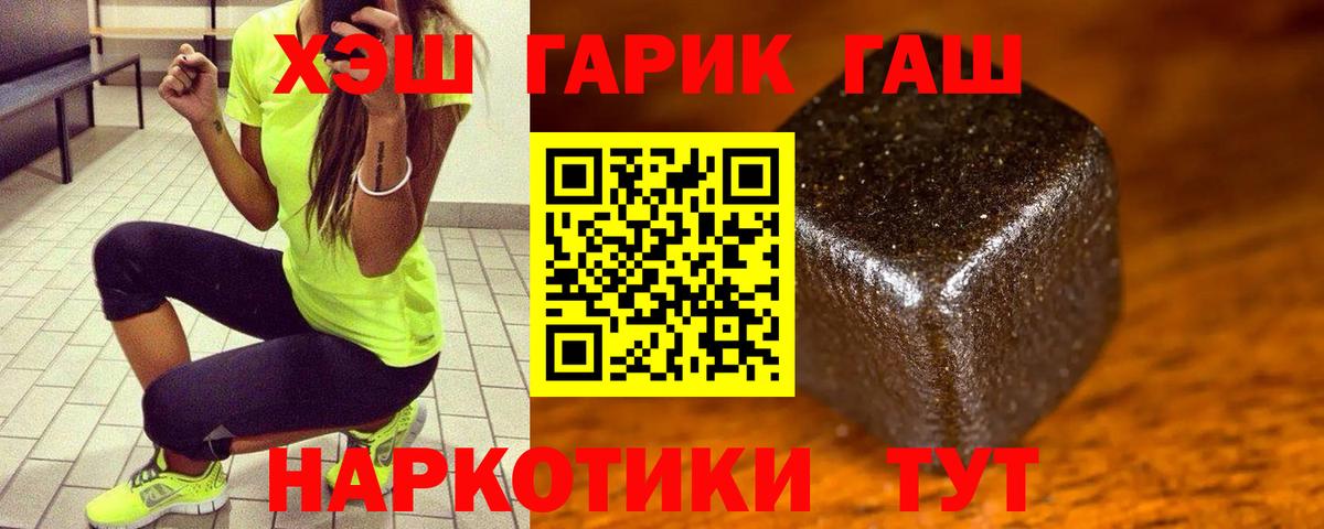 Гашиш гарик Торжок