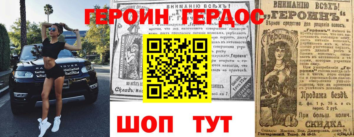 ГЕРОИН белый  Героин  Торжок  Вход с VPN 
