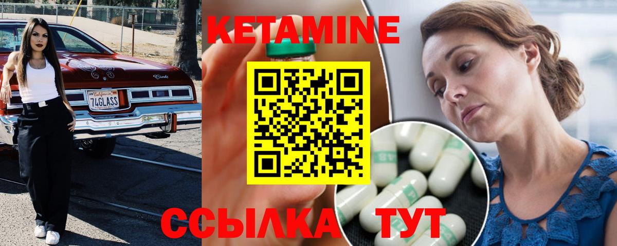 Торжок  КЕТАМИН ketamine  Вход с VPN 