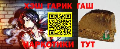гашик Новокубанск