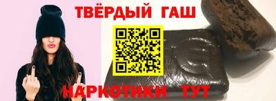 гашик Новокубанск
