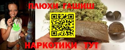 гашик Новокубанск