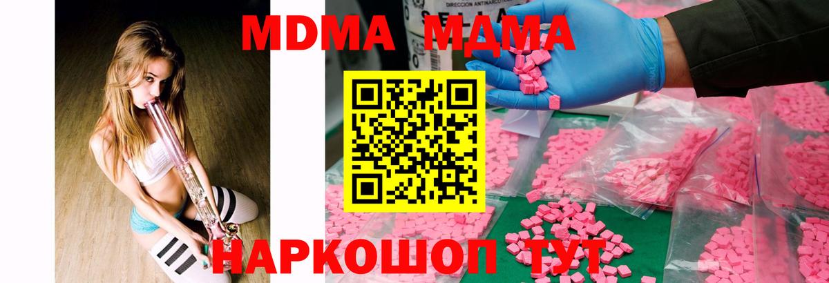 MDMA Molly Торжок