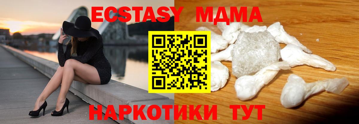 МДМА crystal  МДМА crystal  MDMA  Торжок  Вход с VPN 