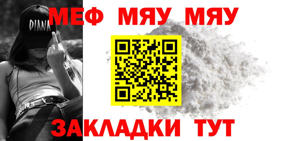 Меф VHQ  Вход с VPN  Меф  купить наркотики сайты  Мефедрон mephedrone  Торжок  Меф 