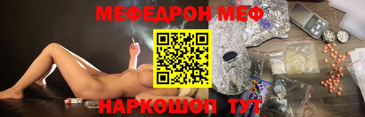 МЕФ  Торжок
