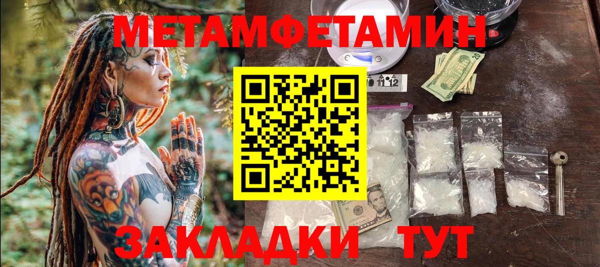 Торжок  Метамфетамин Methamphetamine  Вход с VPN  Метамфетамин Methamphetamine 