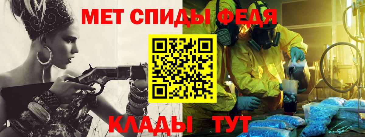 Метамфетамин Methamphetamine Торжок
