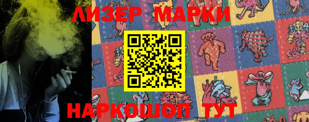 Наркотические марки 1,8мг  Вход с VPN  Торжок 
