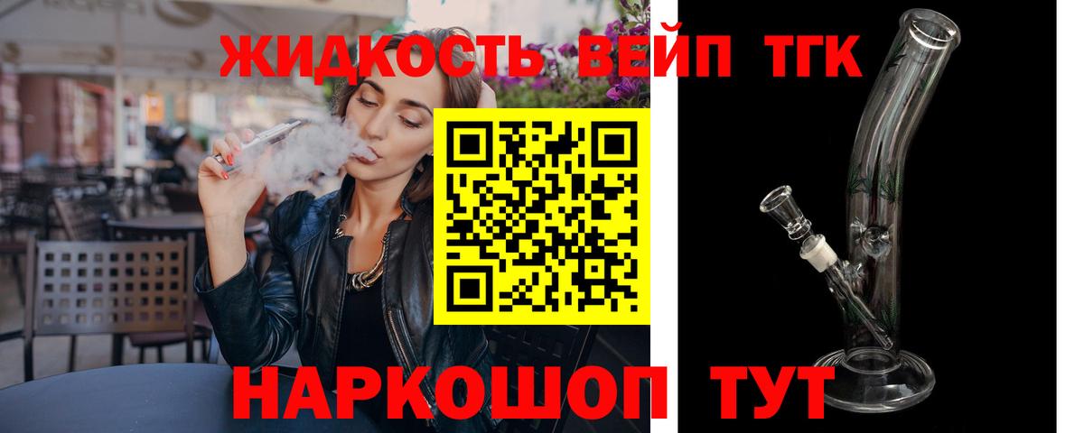 Торжок  Дистиллят ТГК THC oil  Вход с VPN 