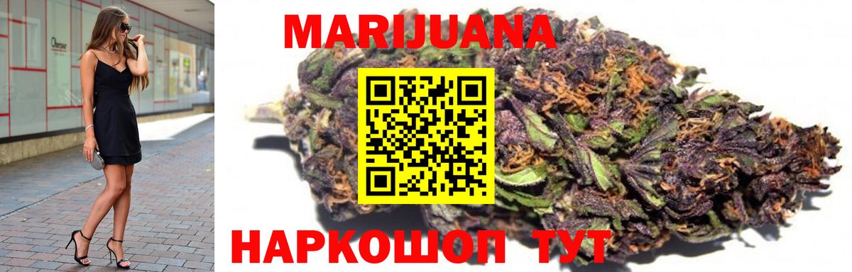 Торжок  Марихуана MAZAR  Вход с VPN  Конопля ГИДРОПОН  Каннабис сатива  Бошки Шишки OG Kush 